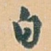 白