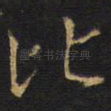 比