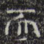 而
