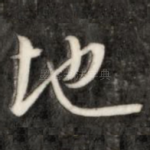 地