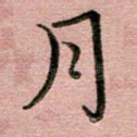 月
