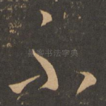 不