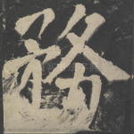 务