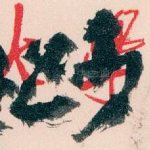 路
