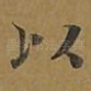 以