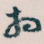 相