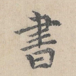 书