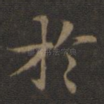 于