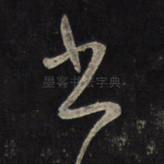 书