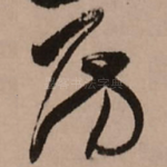 房