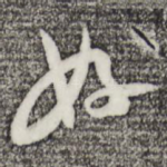 好