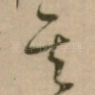 其
