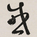 感