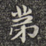第