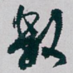 数