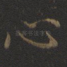 心