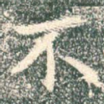 不