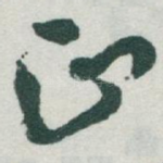 正