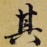 其