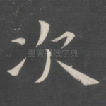 次