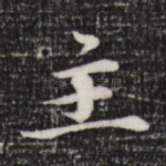主