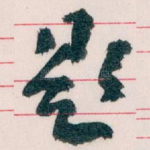 题