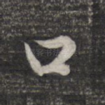 口