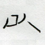 以