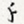 千