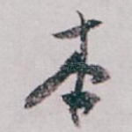 本