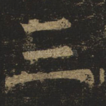 三