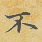 不