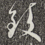致
