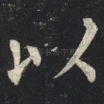 以