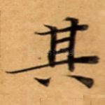其