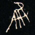 隹