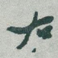 右
