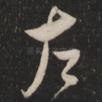 左