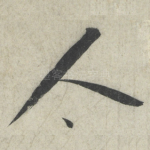 人