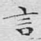 言