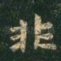 非