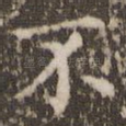 不