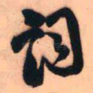 词