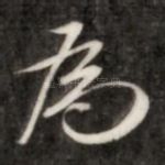 为