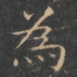 为