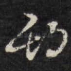 期
