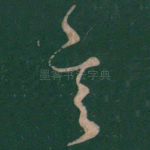 言