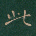 此