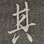 其