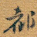 都